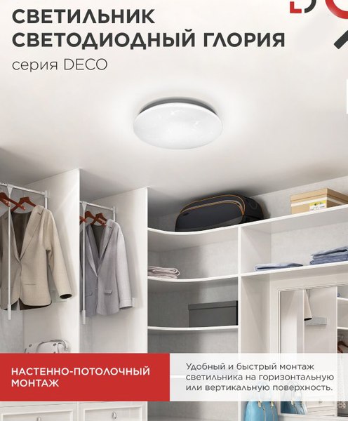Потолочный светильник INhome Deco Глория / 4690612022277