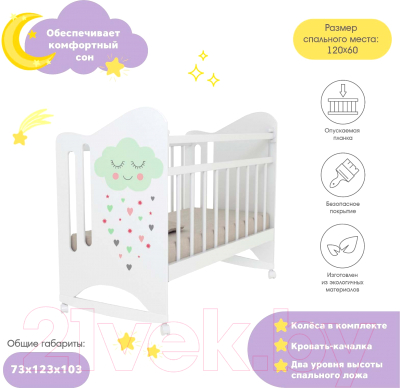 Детская кроватка VDK Nicole колесо-качалка