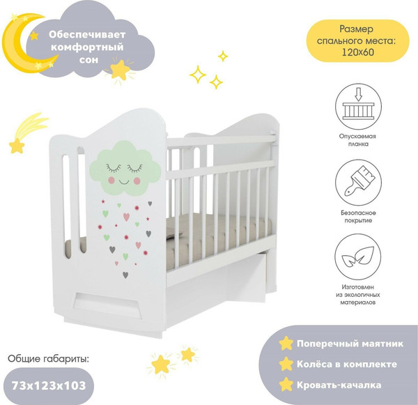 Детская кровать-трансформер VDK Nicole колесо-качалка с маятником