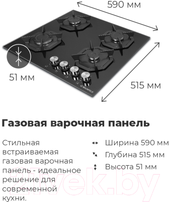 Газовая варочная панель Maunfeld EGHG.64.2CBG/G