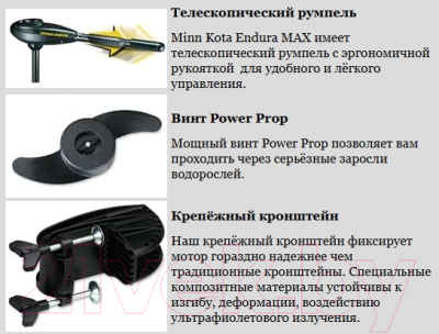Мотор лодочный Minn Kota Endura Max / ENDURA50MAX