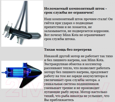 Мотор лодочный Minn Kota Endura Max / ENDURA50MAX