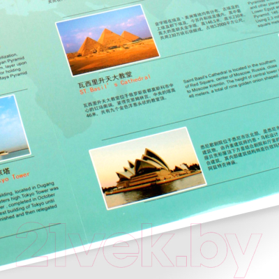 Конструктор Darvish Карта мира. Достопримечательности / DV-T-2205