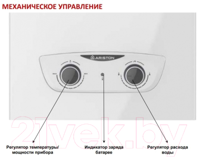 Газовая колонка Ariston Fast 10L NG (3632710)