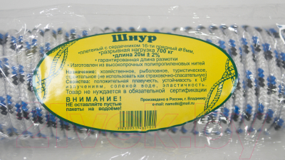 Шнур для поискового магнита MDRegion 8мм 20м