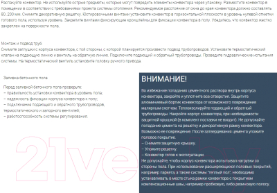 Конвектор внутрипольный Новатерм НТ-В-19/20/080