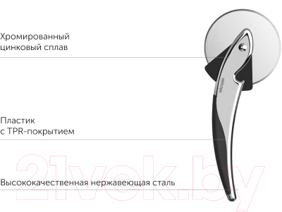 Нож для пиццы Nadoba 721216
