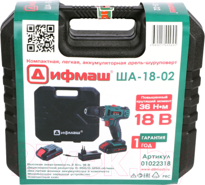 Аккумуляторная дрель-шуруповерт Дифмаш ША-18-02