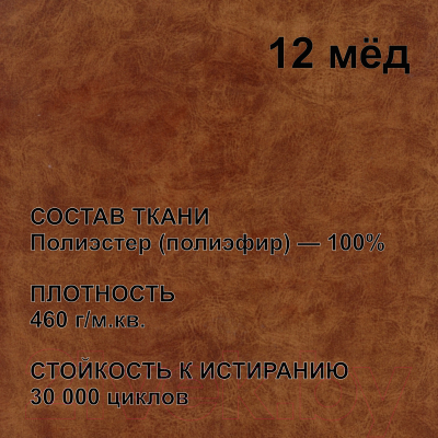 Банкетка Millwood Верона 1