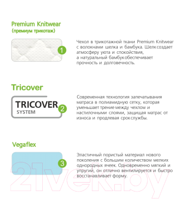 Матрас Vegas Secret Dream 110x190