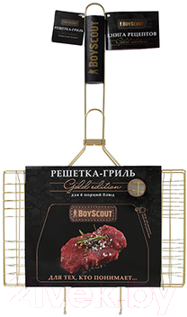 Решетка для мангала Boyscout 61908