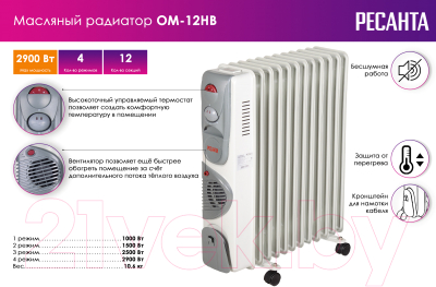 Масляный радиатор Ресанта ОМ-12НВ