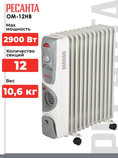 Масляный радиатор Ресанта ОМ-12НВ