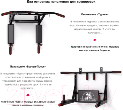 Турник-брусья Уралспорт Пресс 3 в 1 Урал