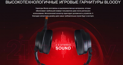 Наушники-гарнитура A4Tech Bloody G528C