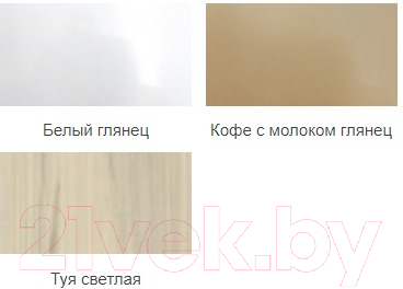 Письменный стол Аквилон Стиль №17 (туя светлая/кофе с молоком)