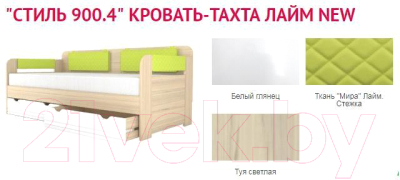 Кровать-тахта Аквилон Стиль №900.4