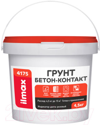 Грунтовка ilmax Бетон-контакт 4175 - фото