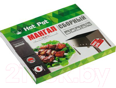 Мангал Hot Pot 61530 (сборный)