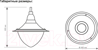 Светильник уличный КС ДТУ-01-Е27-Таледжио / 952418