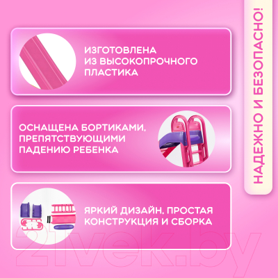 Горка Doloni Большая / 014550/9