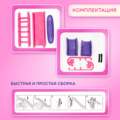 Горка Doloni Большая / 014550/9