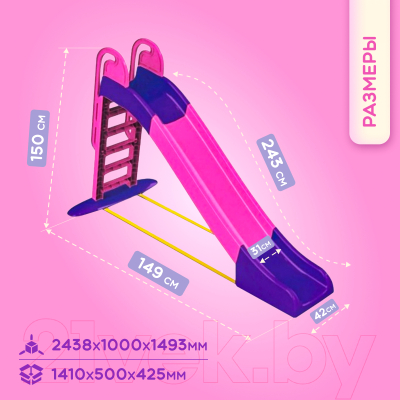 Горка Doloni Большая / 014550/9