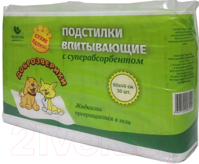 Одноразовая пеленка для животных Доброзверики С суперабсорбентом 60x40 / ДЗ4060С