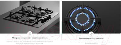 Газовая варочная панель Haier HHX-G64CWW