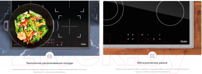 Индукционная варочная панель Haier HHX-Y64NFB