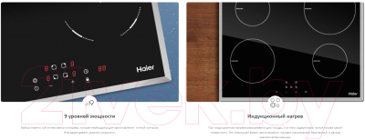 Индукционная варочная панель Haier HHY-Y64NVW