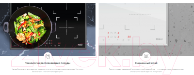 Индукционная варочная панель Haier HHY-Y64NVW