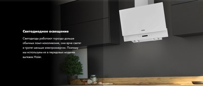 Вытяжка наклонная Haier HVX-W672GW