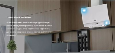 Вытяжка наклонная Haier HVX-W672GW