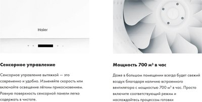 Вытяжка наклонная Haier HVX-W672GW