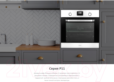 Электрический духовой шкаф Haier HOX-P11HFX