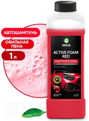 Автошампунь Grass Active Foam Red / 800001