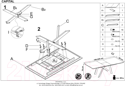 Обеденный стол Halmar Capital