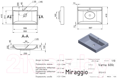 Умывальник Miraggio Varna 600