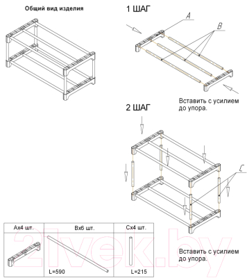 Полка для обуви Sheffilton SHT-SR3-P (коричневый/венге матовый)