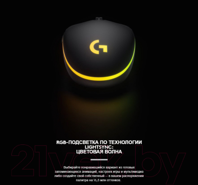 Мышь Logitech G102 Lightsync / 910-005823