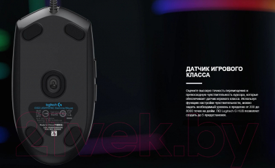 Мышь Logitech G102 Lightsync / 910-005823