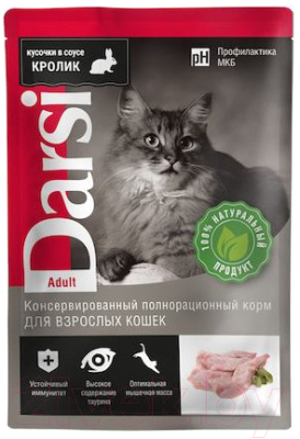 Влажный корм для кошек Darsi Adult Кролик / 7827 - фото