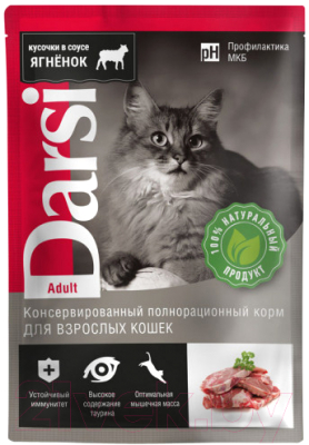 Влажный корм для кошек Darsi Adult Ягненок / 7810 - фото