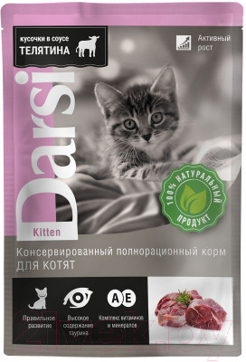 Влажный корм для кошек Darsi Kitten Телятина / 7773 - фото