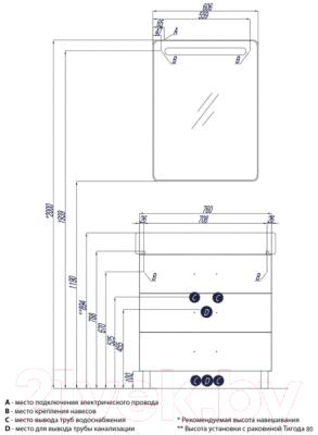 Тумба с умывальником Акватон Америна 80 М (1A1691K1AM010)