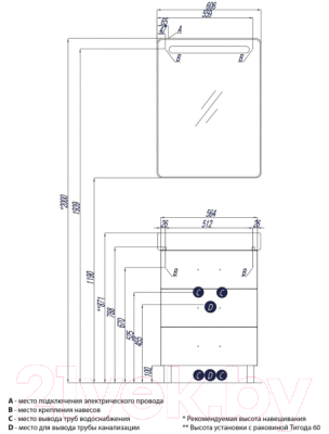 Тумба с умывальником Акватон Америна 60 М (1A1689K1AM010)