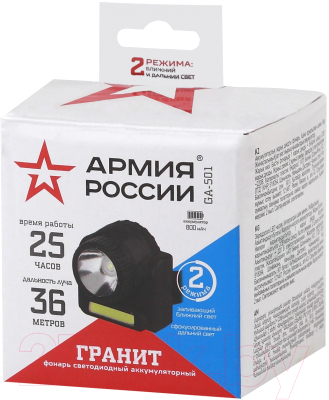 Фонарь ЭРА Армия России. Гранит GA-501 / Б0030185