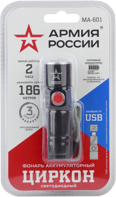 Фонарь ЭРА Армия России. Циркон MA-601 / Б0030191