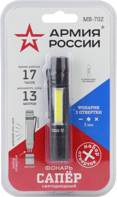 Фонарь ЭРА Армия России. Сапер MB-702 / Б0030200